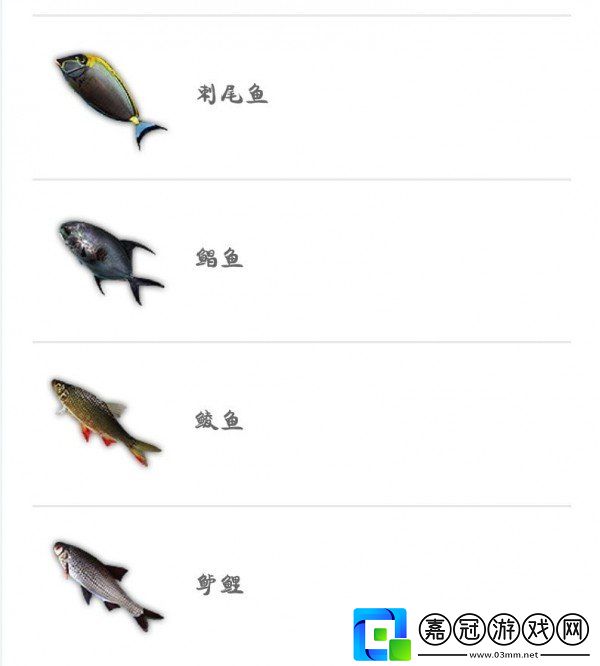 妄想山海魚苗大全