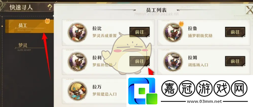 無盡夢(mèng)回夢(mèng)旅補(bǔ)給站商品怎么買