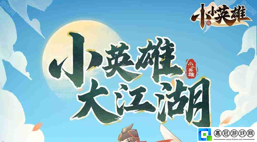 小小英雄1月最新兌換碼有哪些