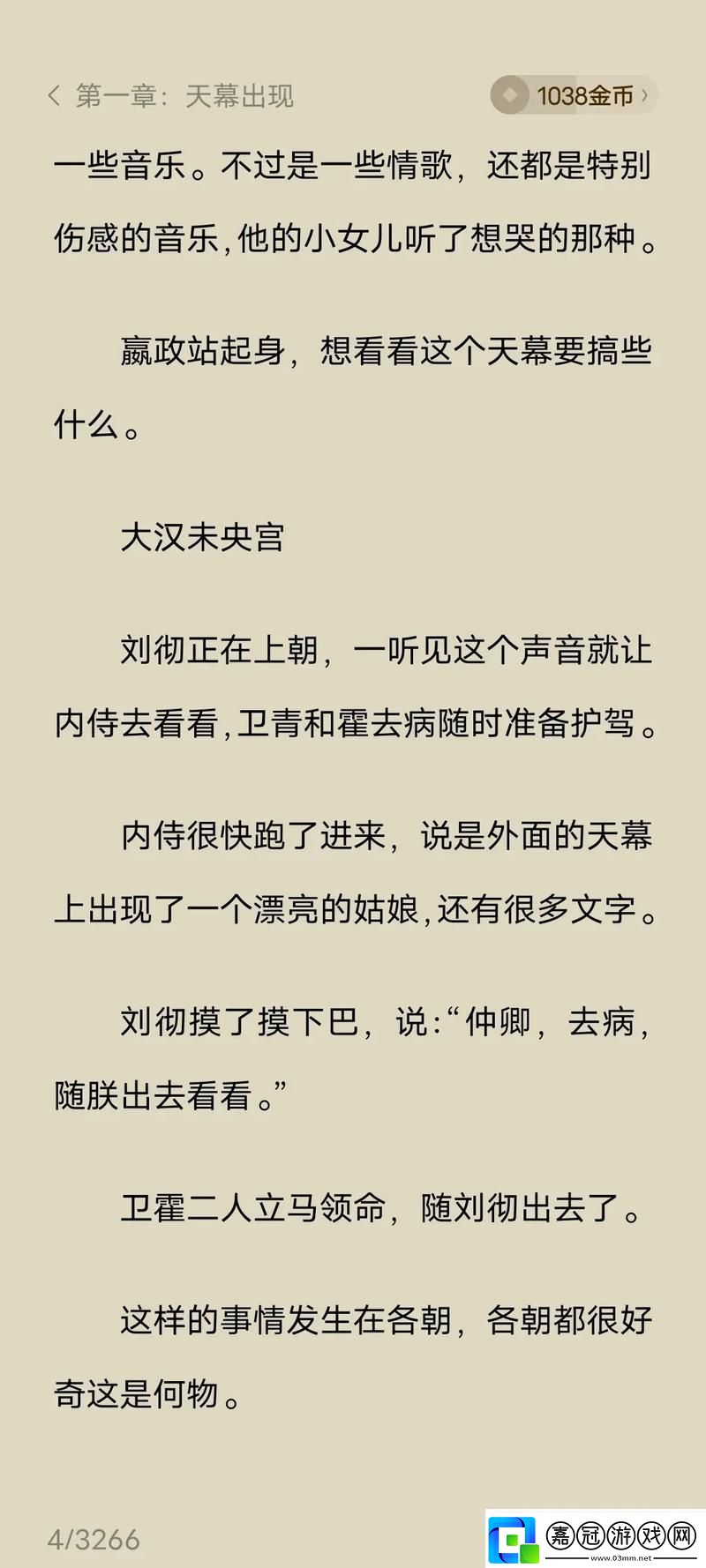 蕩公亂婦第1-25章蘇玥被曝光-用戶：