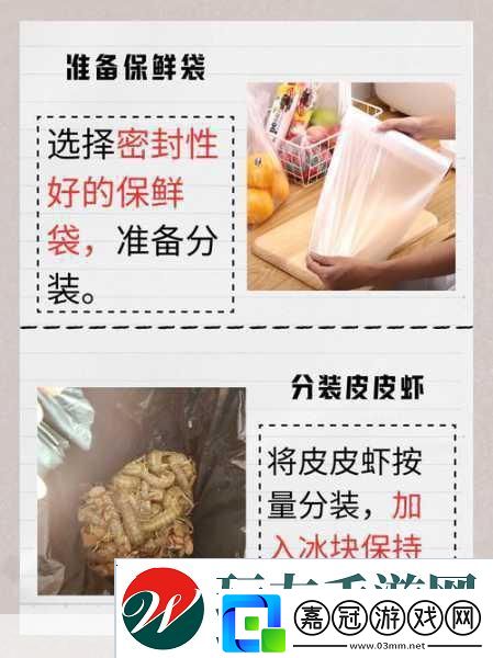 皮皮蝦大冒險趣味闖關手游新寵來襲！