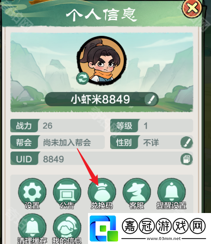 小小英雄1月最新兌換碼有哪些