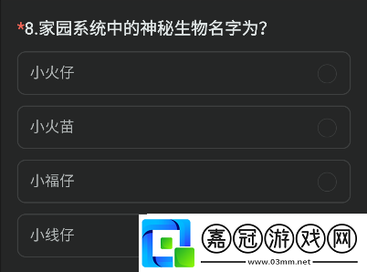 穿越火線(xiàn)家園系統(tǒng)中的神秘生物名字是是什么