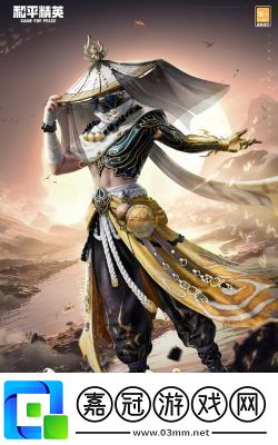 和平精英凈心行者全新套裝介紹：角色皮膚、細(xì)節(jié)設(shè)計(jì)和欣賞【2022更新】