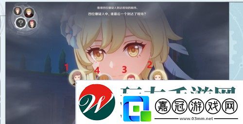 原神紅與黑任務攻略