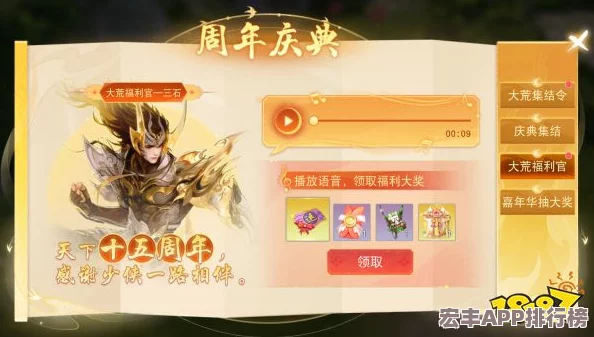 限時福利！天下手游充值盛宴