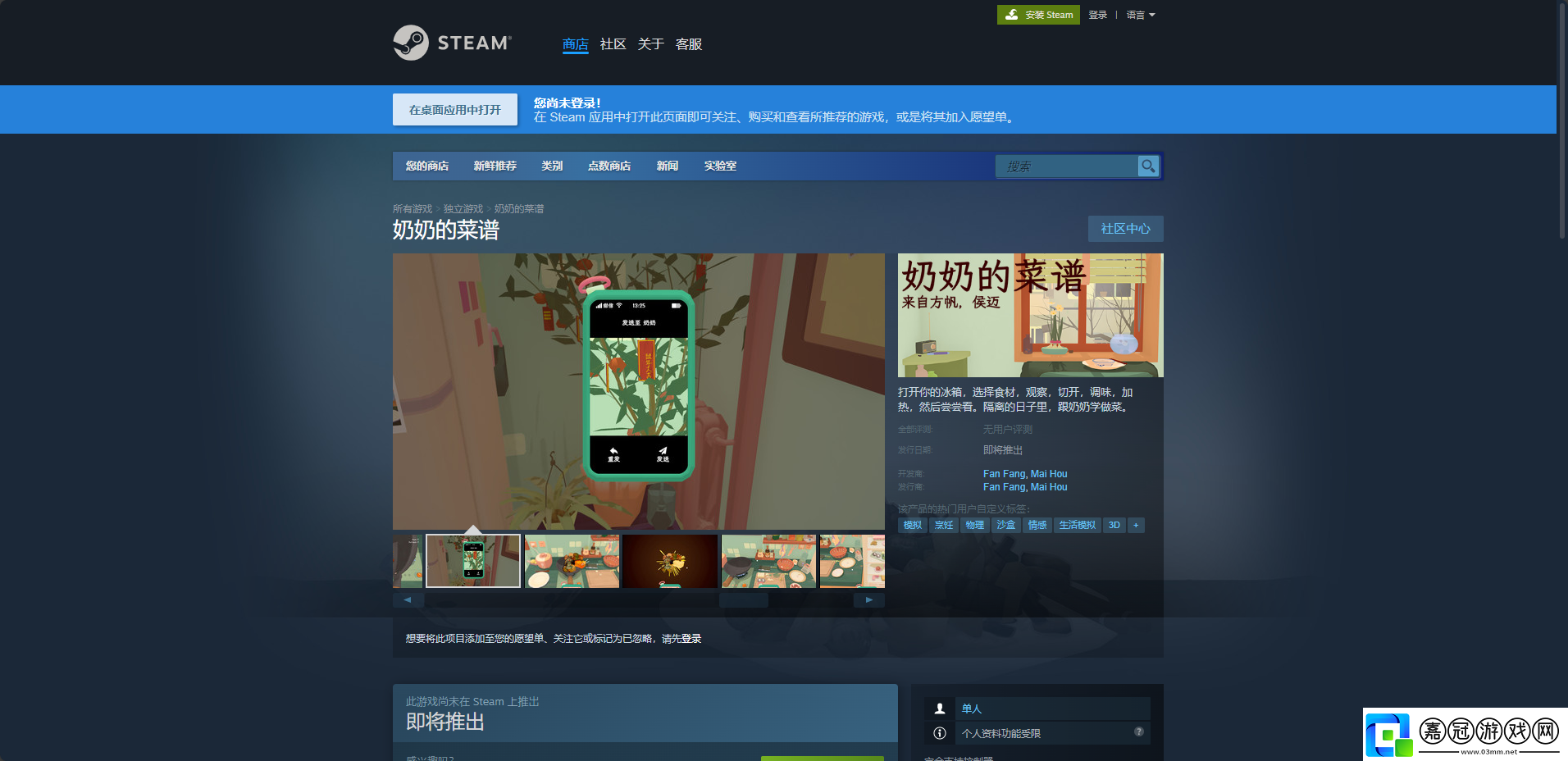 ***菜譜下載安裝教程介紹