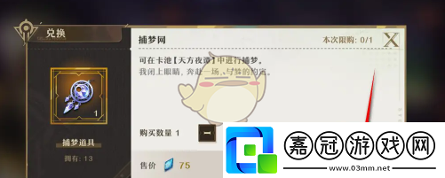 無盡夢(mèng)回夢(mèng)旅補(bǔ)給站商品怎么買
