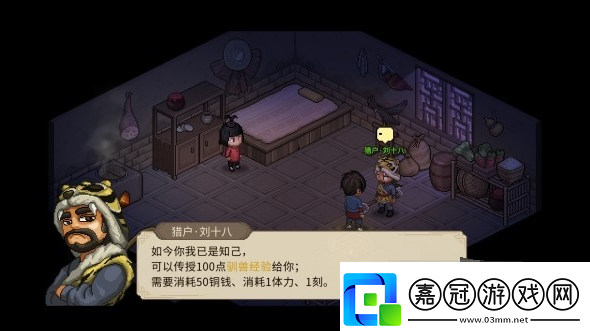 大俠立志傳馴獸怎么學