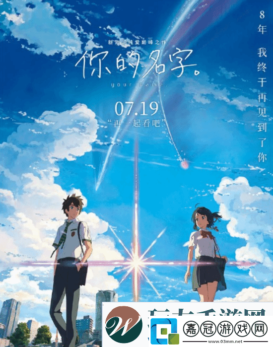 新海誠(chéng)來(lái)到你的名字。圣地巡禮:下樓時(shí)會(huì)與愛(ài)人擦肩嗎