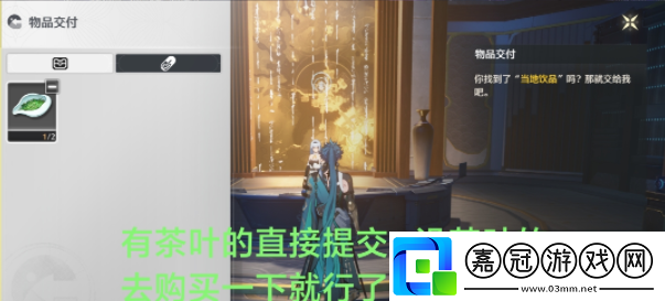 鳴潮第二索拉第一天任務怎么做