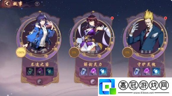 鎮(zhèn)魂街破曉t0角色