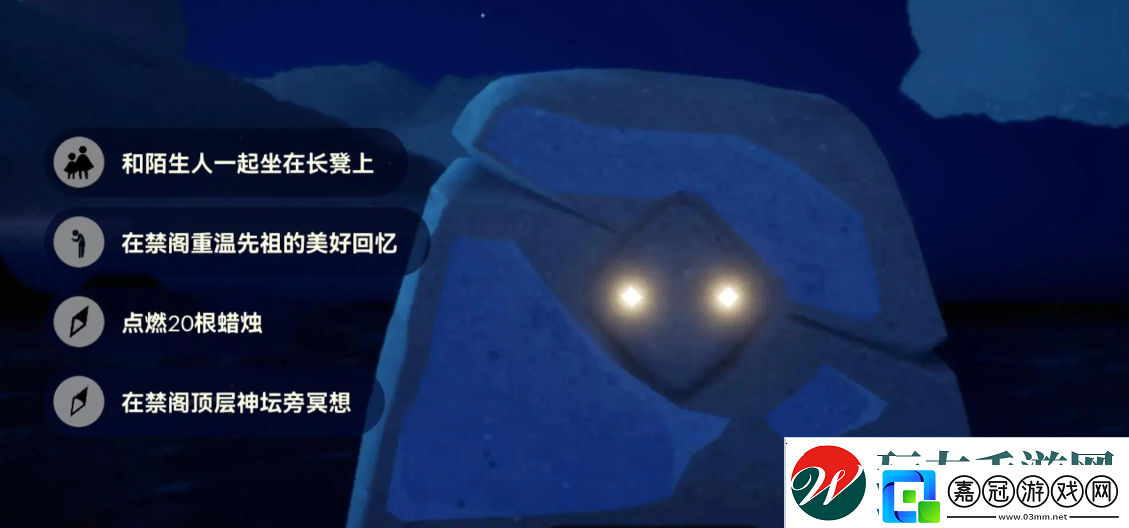 光遇6.17每日任務(wù)怎么做