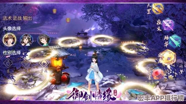 御劍情緣手游高階玩家必學