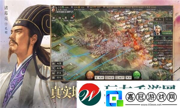 三國戰神加強版官