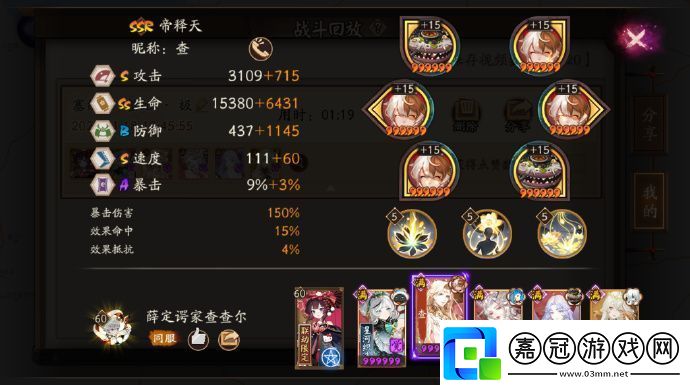 陰陽師塞納河蟹姬打法攻略高效完成挑戰任務技巧