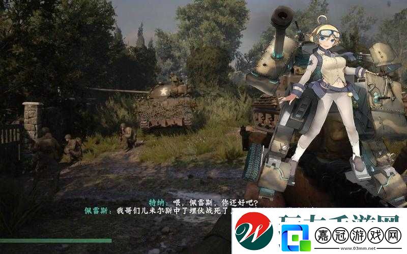 使命召喚14二戰坦克關卡全面攻略