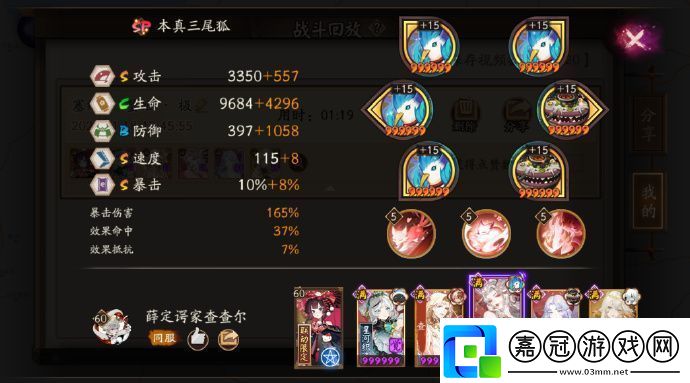 陰陽師塞納河蟹姬打法攻略高效完成挑戰任務技巧