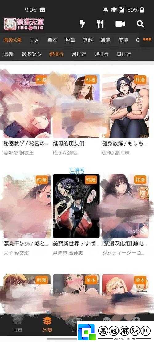 官-jmcomicronmic-發布全新內容-精彩不斷等你來發現