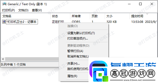 打印機(jī)重復(fù)打印怎么取消