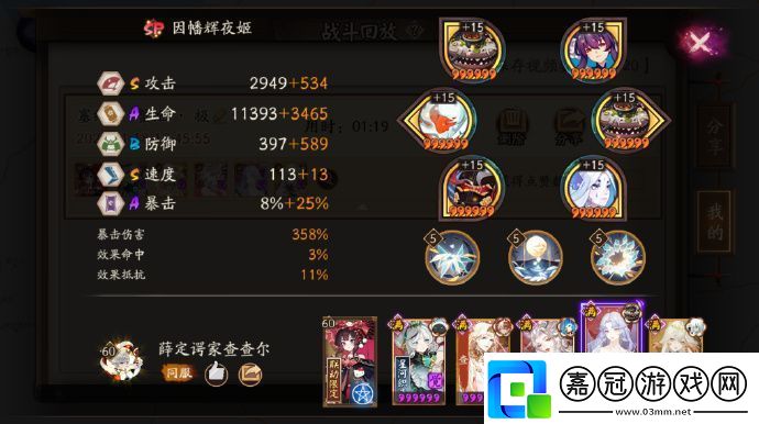 陰陽師塞納河蟹姬打法攻略高效完成挑戰任務技巧