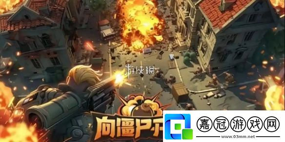 向僵尸開(kāi)炮技能前置條件大全-向僵尸開(kāi)炮技能前置條件匯總