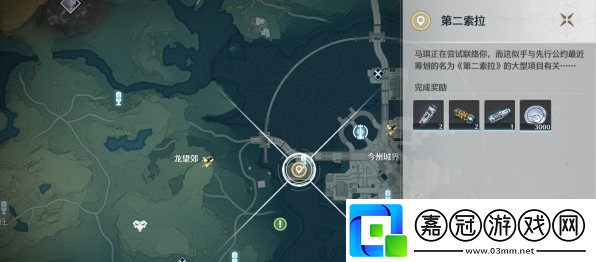 鳴潮第二索拉第一天任務怎么做