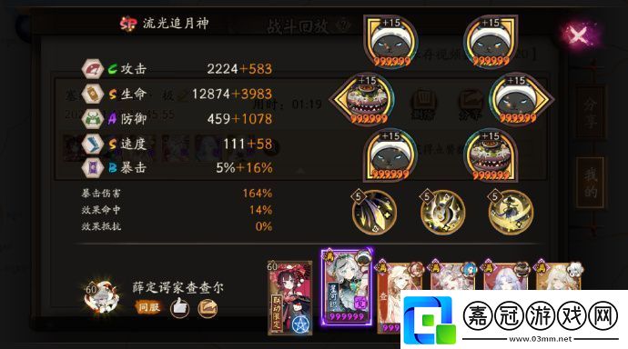 陰陽師塞納河蟹姬打法攻略高效完成挑戰任務技巧