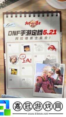 新春版本活動