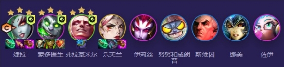 金鏟鏟之戰S13試驗法婕拉陣容怎么玩