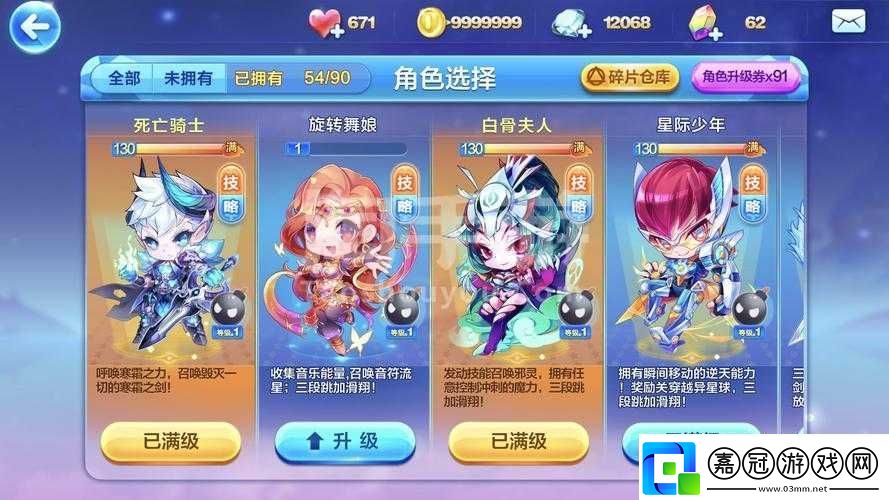 天天酷跑游戲內(nèi)紫晶皇冠與圣誕花環(huán)裝備屬性全面且深入的對比分析