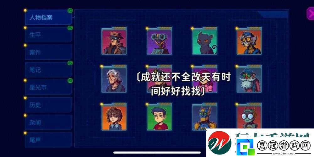 迷霧偵探倉庫支線全面解析