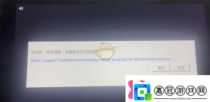 生化危機(jī)4重制版很抱歉發(fā)生問(wèn)題怎么解決處理辦法介紹