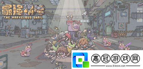 最強(qiáng)蝸牛阿布卡斯醫(yī)典怎么獲得