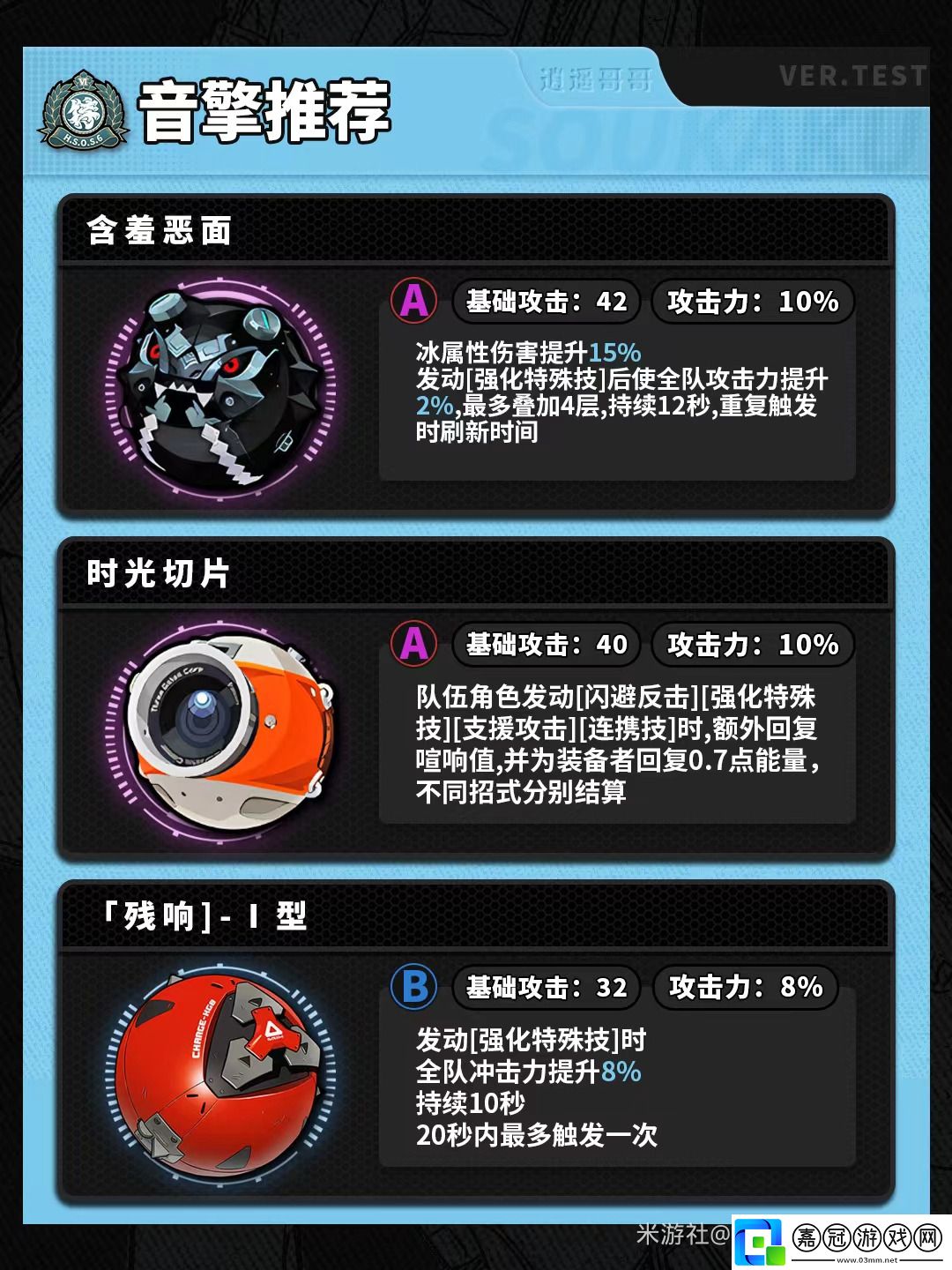 絕區零蒼角音擎怎么搭配