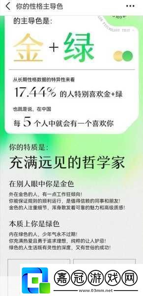 易云人格主導色測試-解鎖你的色彩密碼-趣味體驗不容錯過！