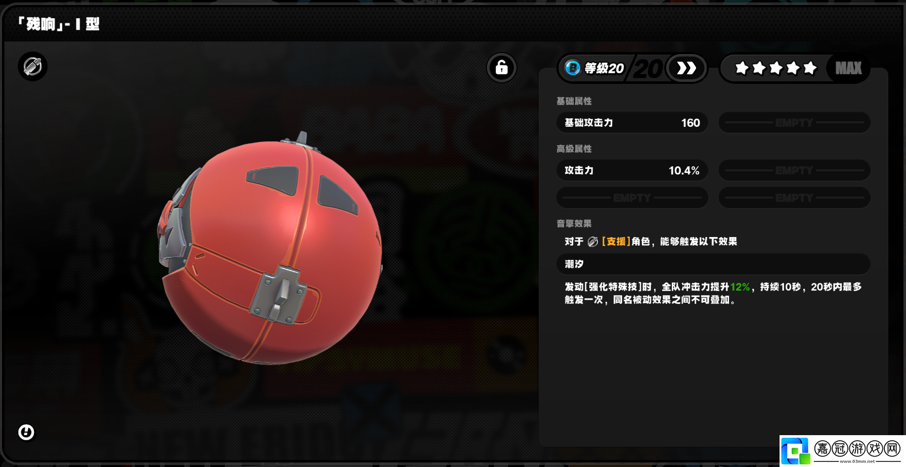 絕區零蒼角音擎怎么搭配