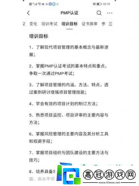 深入淺出PMP不慎意外走紅｜深入淺出PMP：意外走紅的背后故事