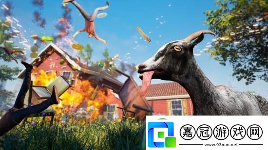 做上帝、扮山羊、游世界