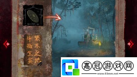 紙嫁衣6千秋魘第2章通關(guān)攻略攻略教你應(yīng)對強(qiáng)敵