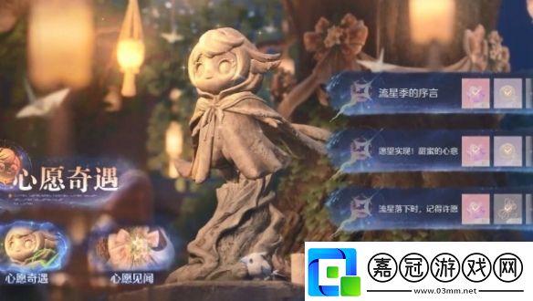無(wú)限暖暖繁星入夜第二天怎么過(guò)