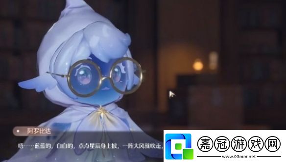 無(wú)限暖暖繁星入夜第二天怎么過(guò)