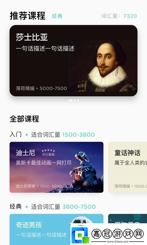 薄荷閱讀app下載薄荷閱讀手機版下載v1.1.0