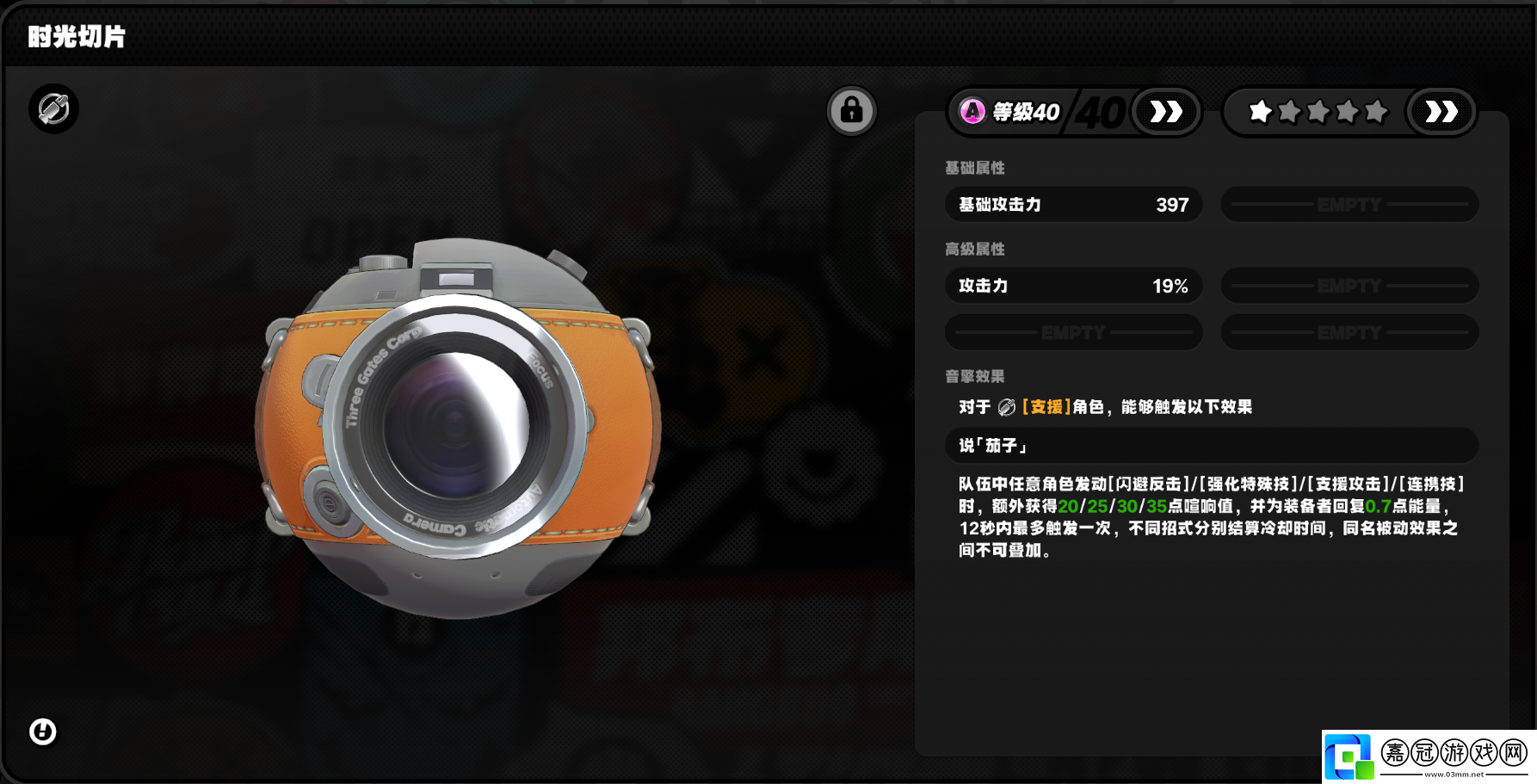 絕區零蒼角音擎怎么搭配