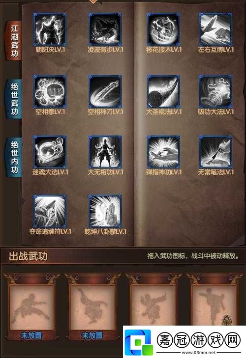 深度解析九陰九陽武學-招式精髓、內功心法與修煉路徑全覽