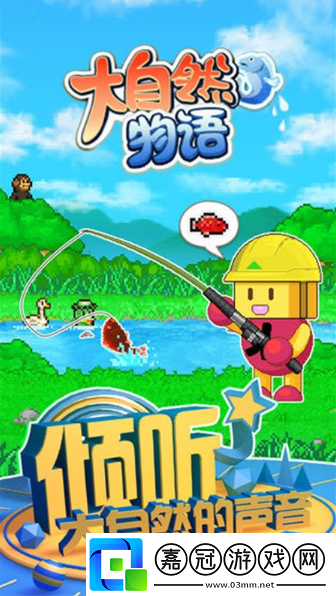 大自然物語(yǔ)魚類大全-可以養(yǎng)的魚有哪些