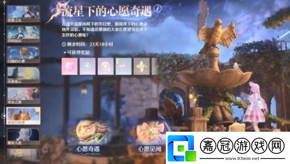無(wú)限暖暖繁星入夜第二天怎么過(guò)
