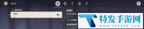 原神突發任務咔嚓任務怎么做