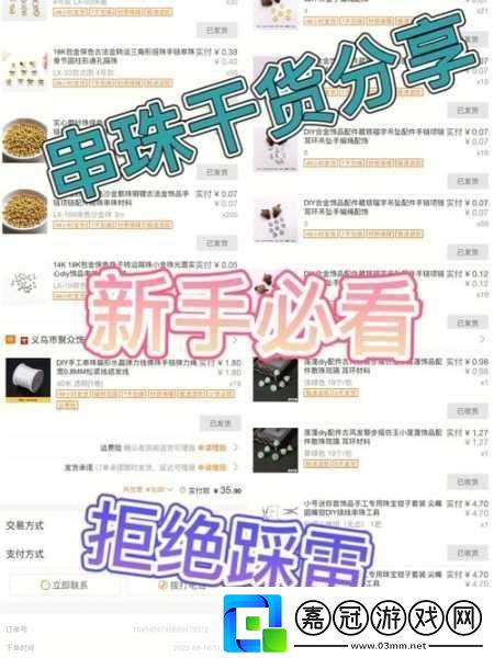 GB串珠排出來(lái)：當(dāng)然可以！
