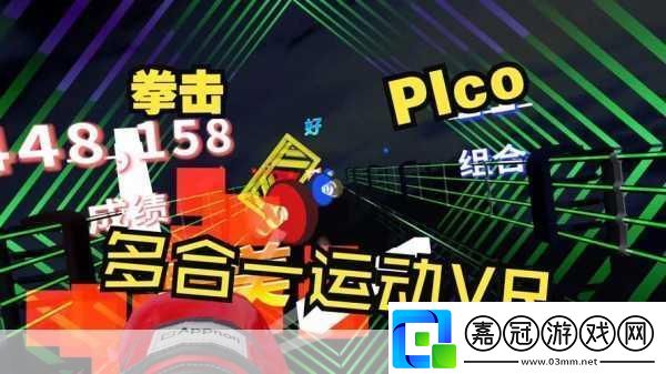 拳擊愛好者必看！全新升級拳擊游戲燃爆指尖
